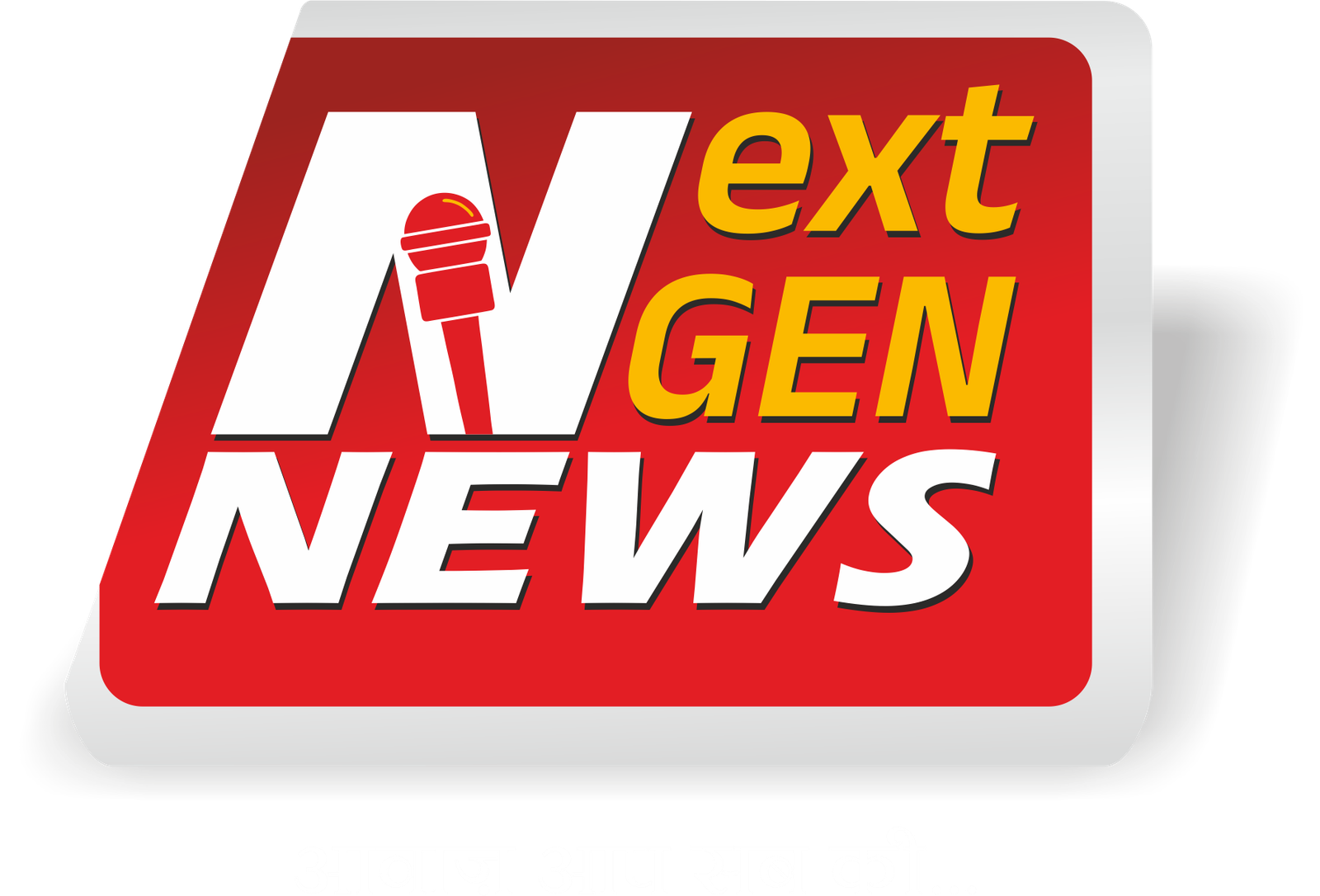 NextGen News